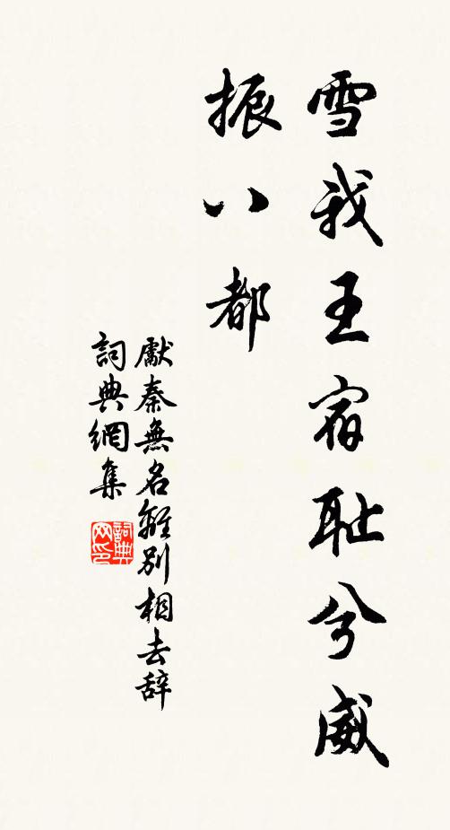 李君得字煨燼中,建立小室有深意 詩詞名句