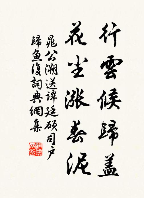 昔作異時人，今成相對寂 詩詞名句