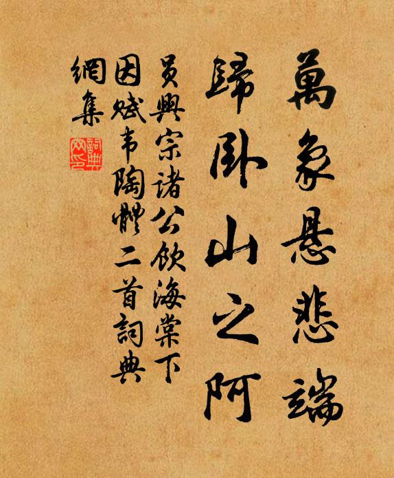 為惜秦姬，堪憐簫史，寫成煩惱 詩詞名句