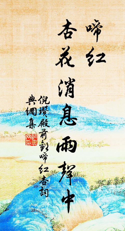平生不識七閩路,夢魂欲往山無數 詩詞名句
