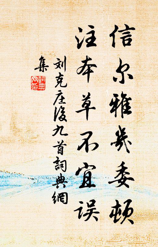 目聽不任耳,踵息殆廢喉 詩詞名句