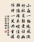 五嶺來庭,三湘清徹 詩詞名句