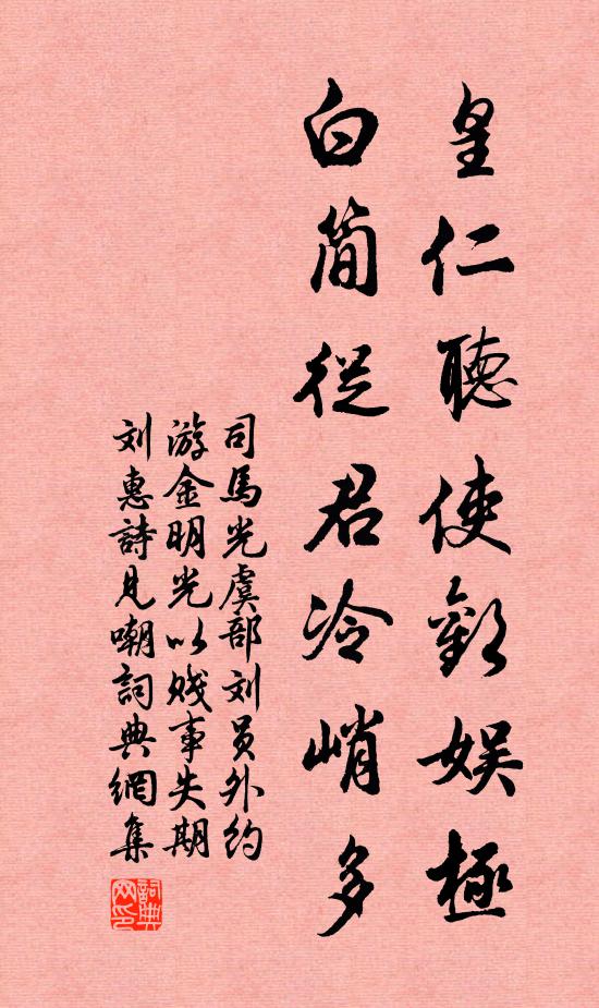 攜牛村父老，曝背近牆西 詩詞名句