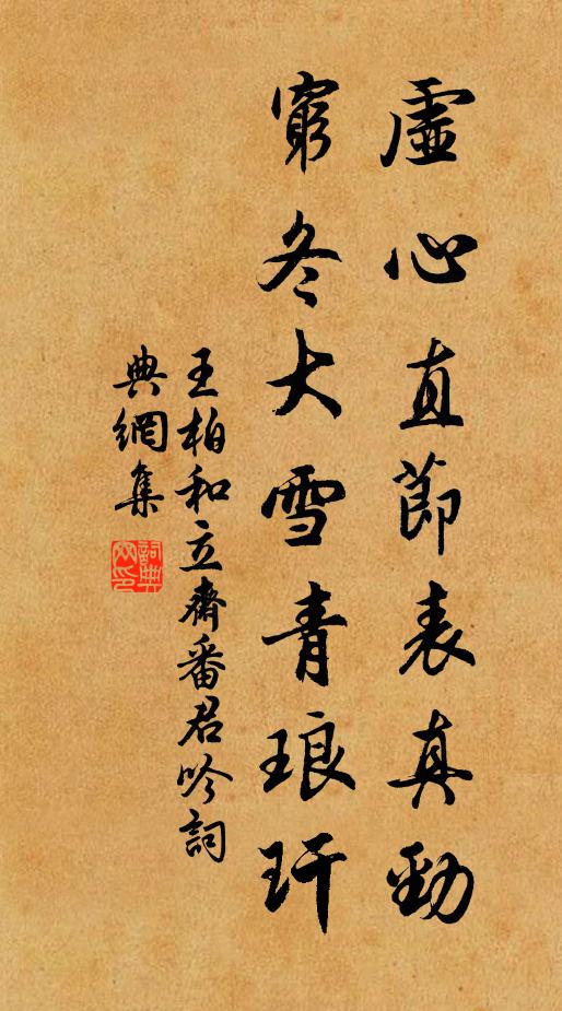 立來倦,睡未足,覷門前雪深迷路 詩詞名句