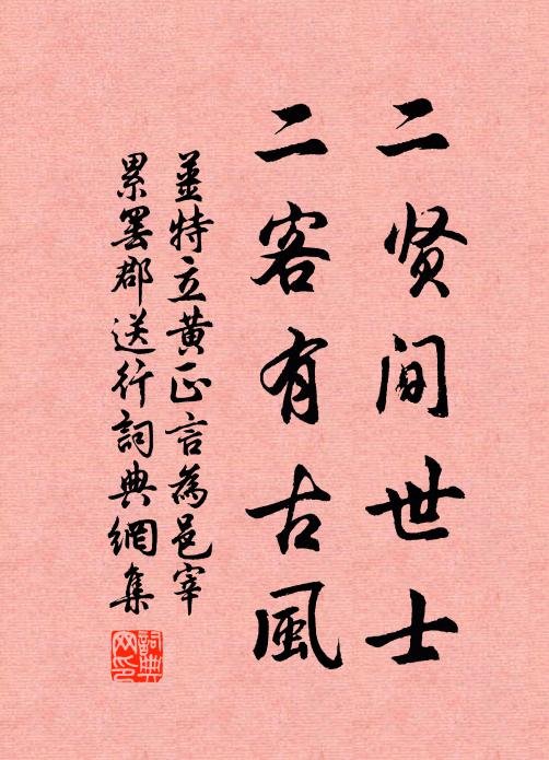 平生有耳喜此聽,手不能作心自醒 詩詞名句