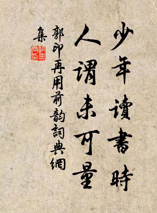 四氣分寒少,三光置日偏 詩詞名句