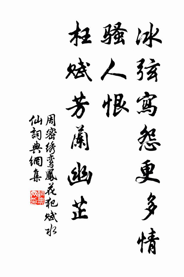 萬里一身頭既白,清樽三奠德惟馨 詩詞名句