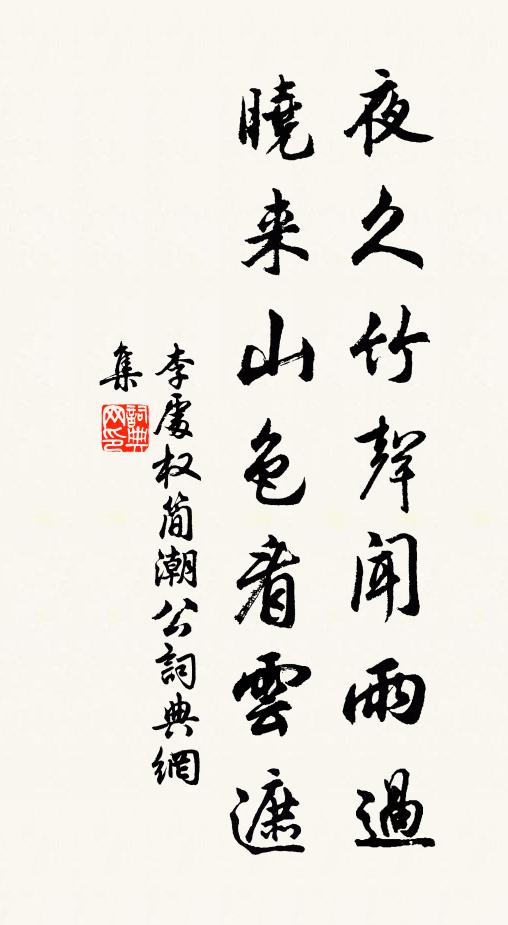 明月可中庭,雁影沉寒水 詩詞名句