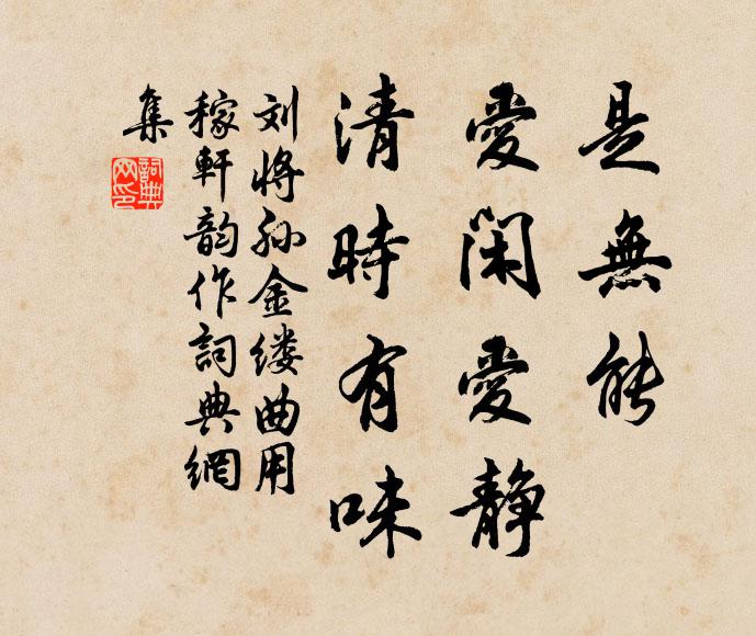 義理工夫元坦易,聖賢言語不艱深 詩詞名句