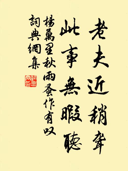 會得幽閒趣，唯應是白鷗 詩詞名句