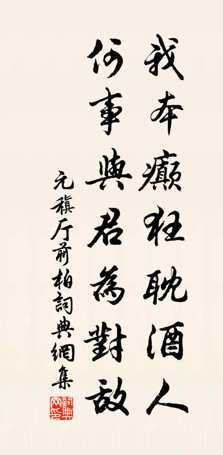 忘機下鷗鳥,至樂翫游鯈 詩詞名句