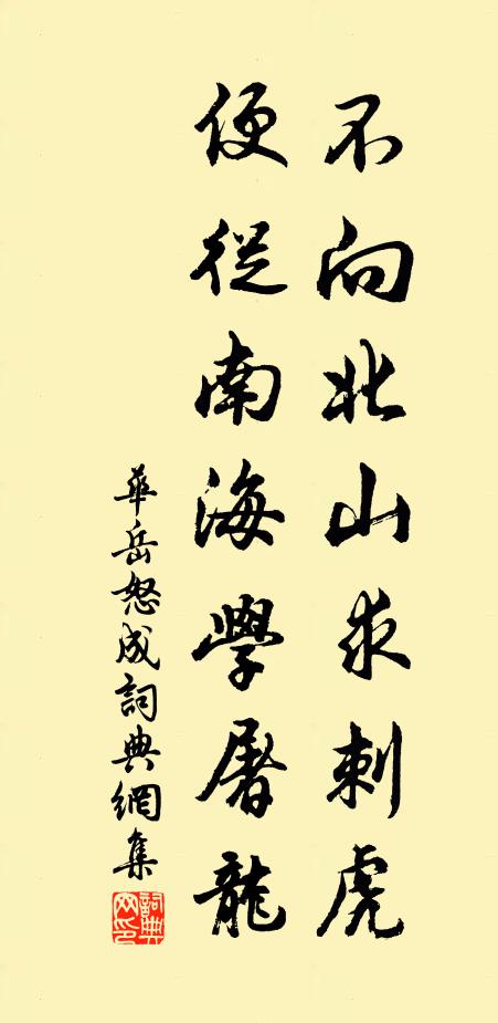 鄧禹重興漢,汾陽再造唐 詩詞名句