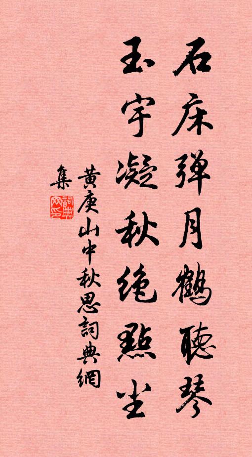 積陰斂荒霾,崖崿詭秘聞 詩詞名句