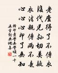 萬象盤迴處,年來此創亭 詩詞名句