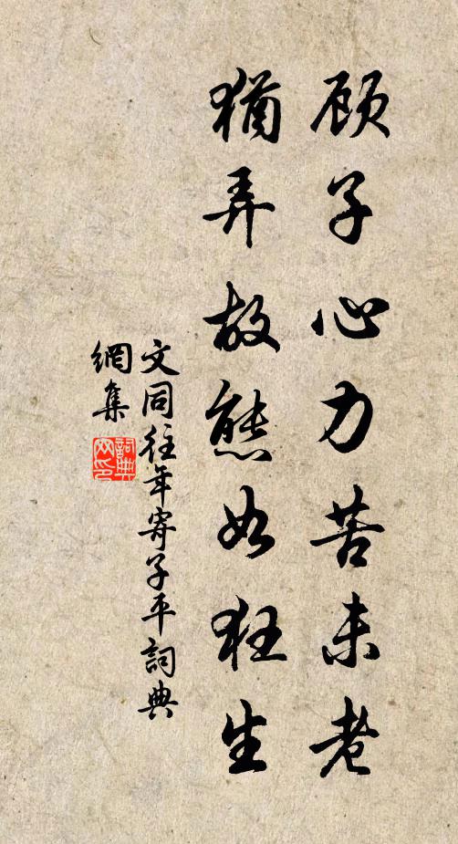 新聞渺無得，舊學粗可整 詩詞名句