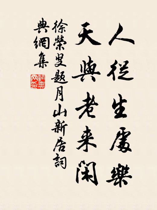 詩書儻不辭勤苦,衣繡何難繼祖風 詩詞名句