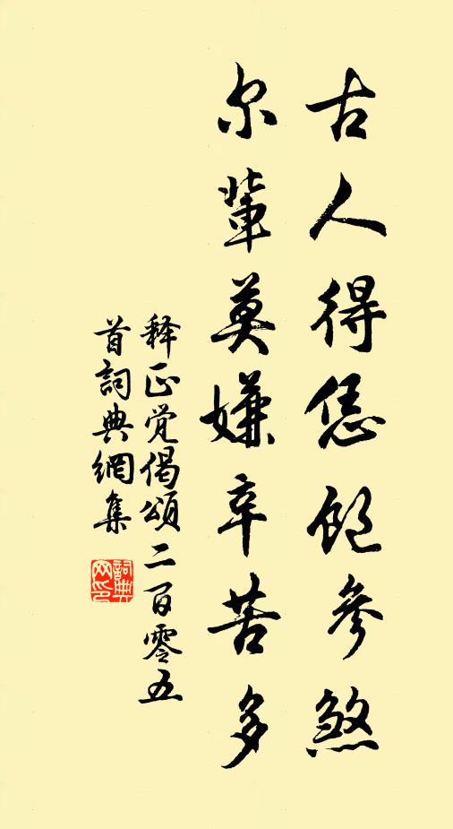 倦遊華發老飄飄,意氣依然在九霄 詩詞名句