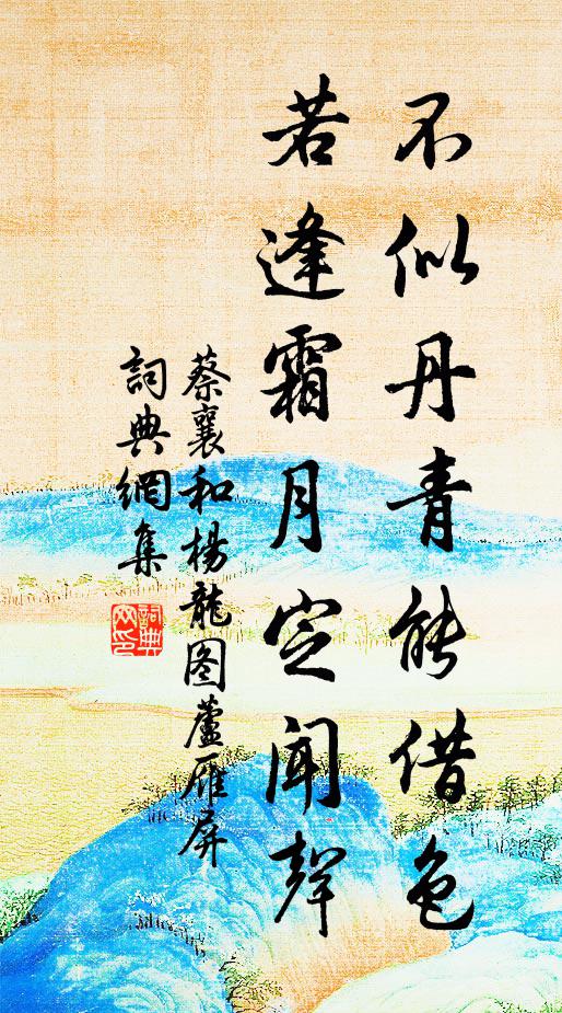 萬彙潛臻俱是泰，玄化昭彰天作蓋 詩詞名句