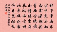 秋日野步和王覺民十六首原文_秋日野步和王覺民十六首的賞析_古詩文