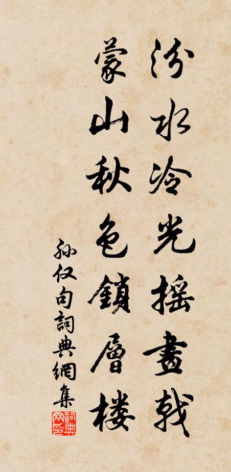 心情自逐遊絲起，愛入春風夏禹祠 詩詞名句