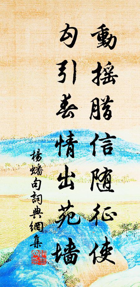 天未悔禍，甘赴萬死 詩詞名句