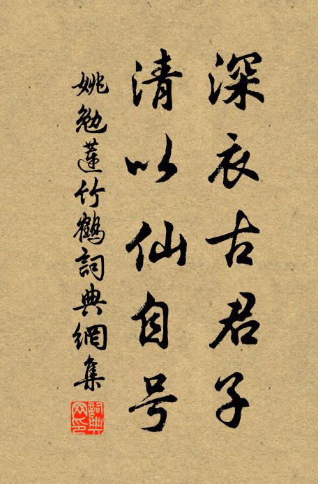 借使長空插羽翰,人間無地著高寒 詩詞名句