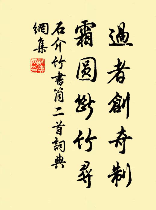 絳闕真仙來瑞世，昨夜翔鸞飛鵠 詩詞名句