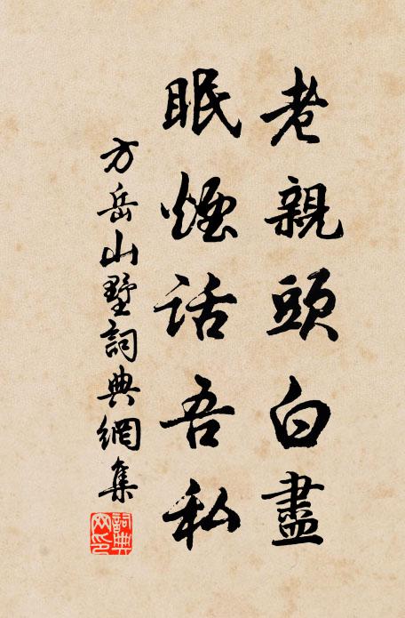 鷁首凌波穩，鳧翁賜綬鮮 詩詞名句