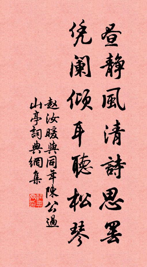 纖雲散,耿耿素娥欲下 詩詞名句