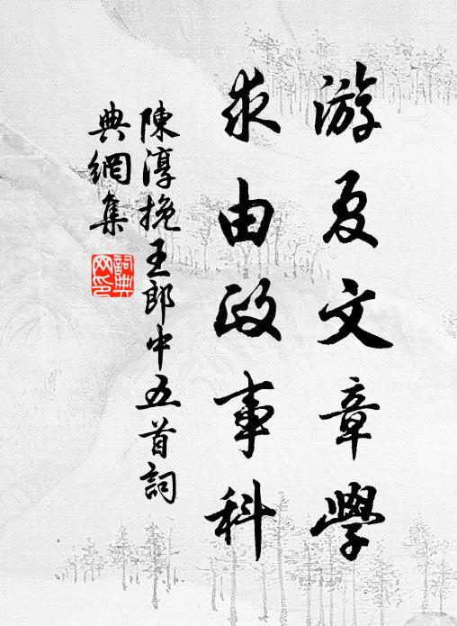 欣然開館掃塵榻,語論清簡發不虛 詩詞名句