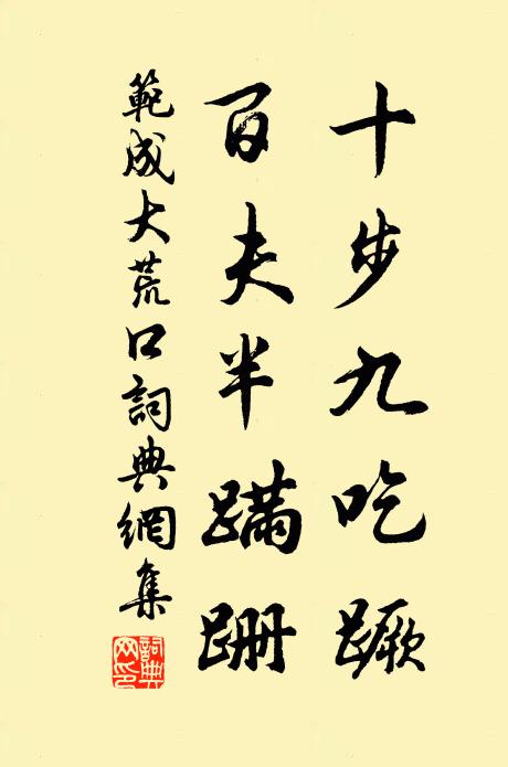 但滿眼、傷春珠淚 詩詞名句