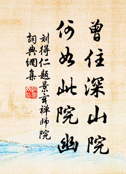 顧循良菲薄 詩詞名句