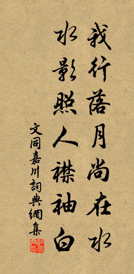 零露湛常流，停雲薄旋收 詩詞名句