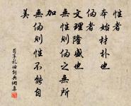 水晶簾外娟娟月,梨花枝上層層雪。 詩詞名句