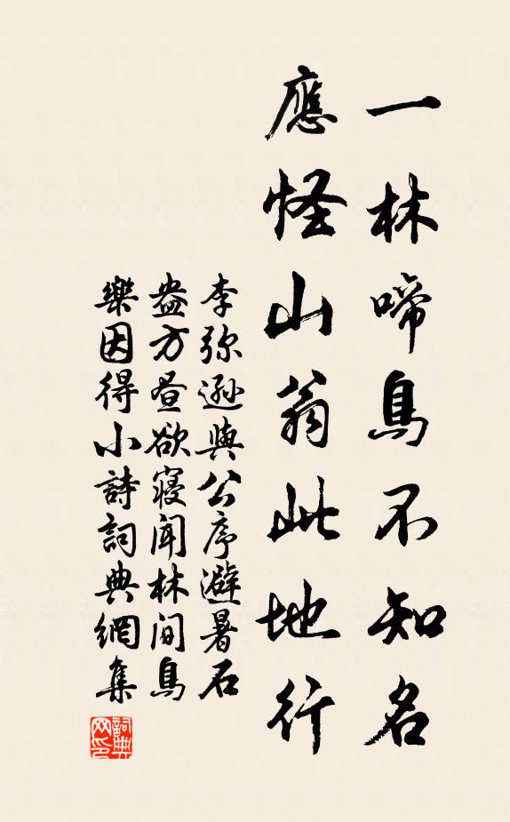 經濟手，看鸞台鳳閣，晚節收功 詩詞名句