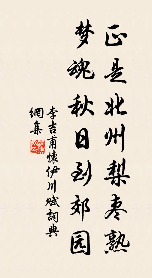 奮豫既過時,及此何匉訇 詩詞名句