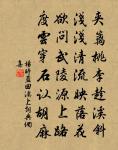 目極千餘里,悠悠春江水 詩詞名句