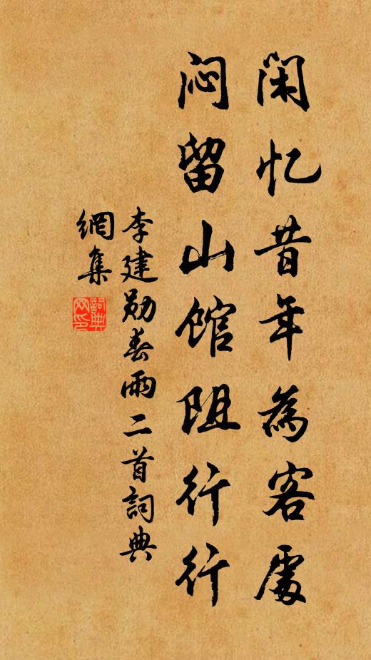 園林灑落人間世,樽酒逍遙物外情 詩詞名句