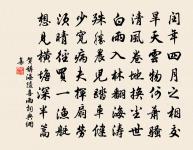 楷書歌贈人原文_楷書歌贈人的賞析_古詩文