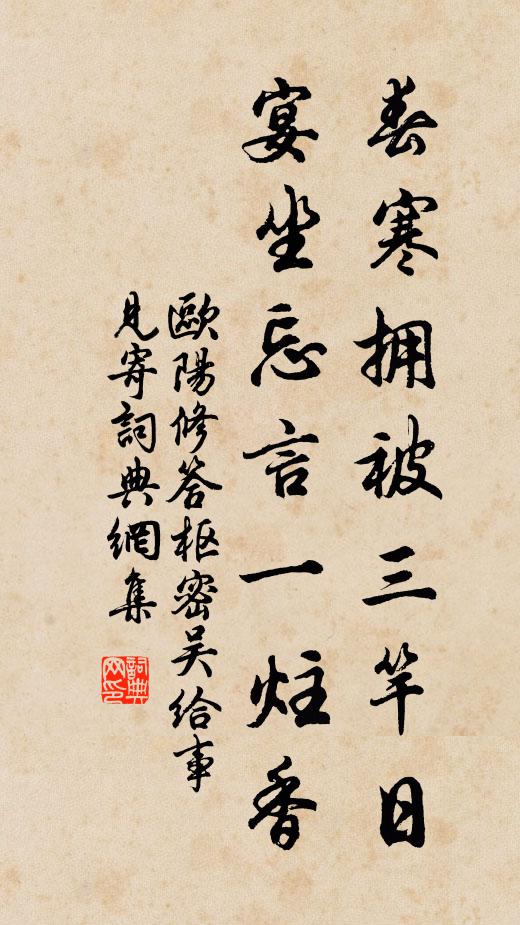 久接江山境，曾論子姓文 詩詞名句