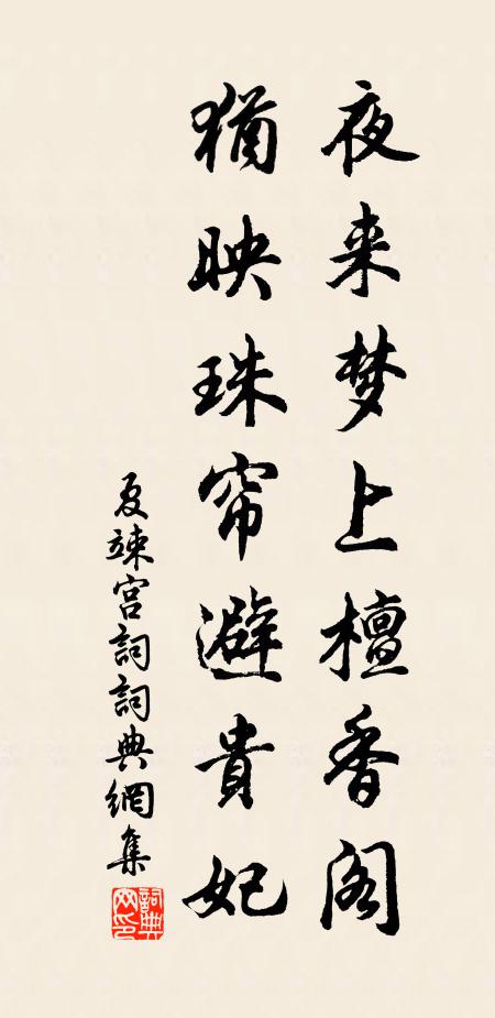 易簀終婚娶,求棺達死生 詩詞名句