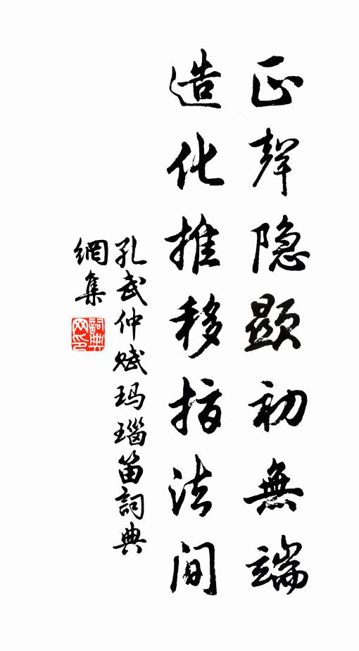 不缺不圓涵霽月,無中無表澈冰壺 詩詞名句