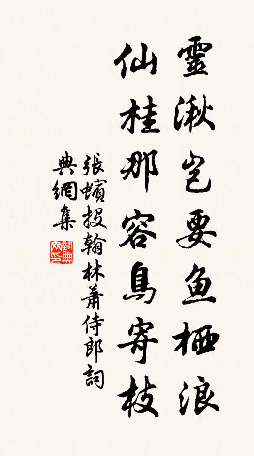 許由推讓,豈有訟曲?兼愛尚同,疏者為戚 詩詞名句