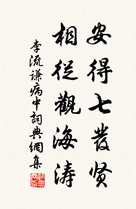 自然四海歸文德，何用靈符號辟兵 詩詞名句