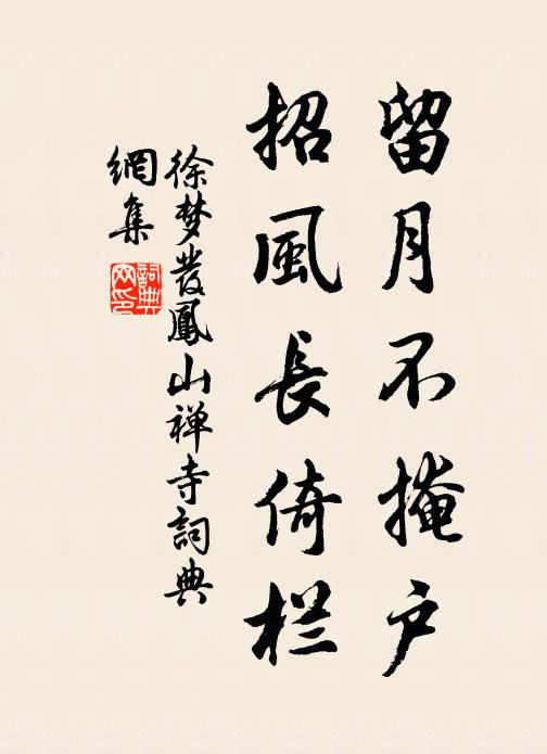 異花兼四方,野鳥喧百族 詩詞名句