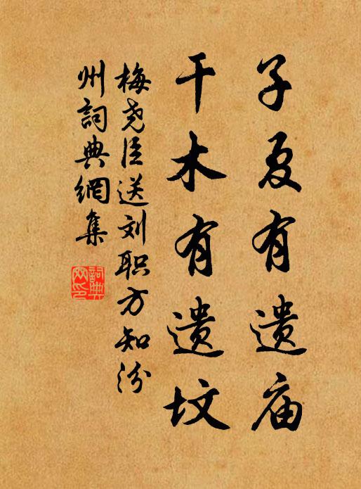 來此逢端午，山間薇蕨肥 詩詞名句