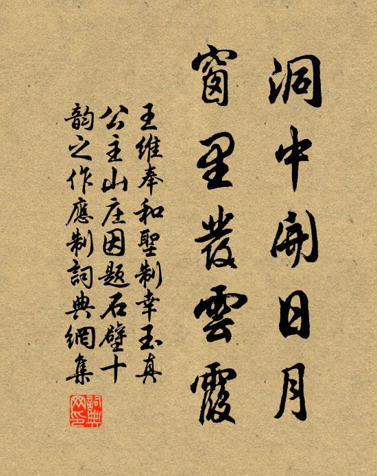 聞道白雲居 詩詞名句