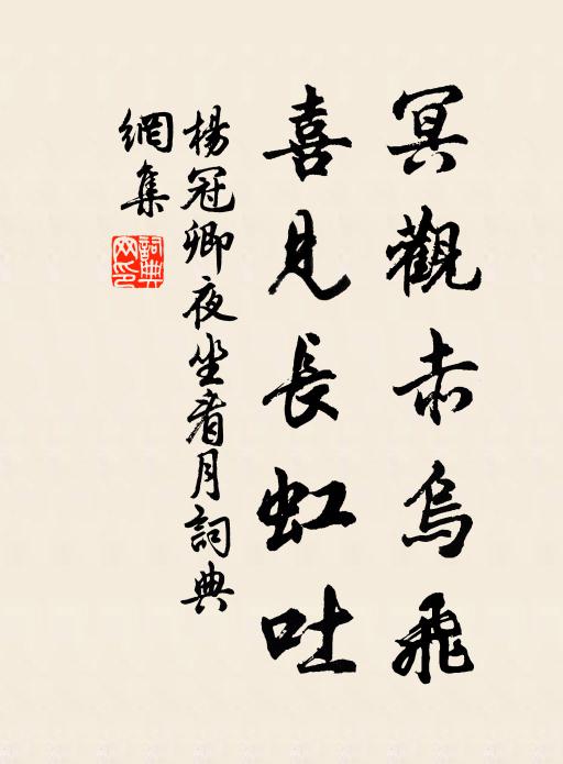 鏡里功名愁里瘦 詩詞名句