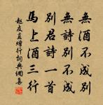 和十五侄韻原文_和十五侄韻的賞析_古詩文