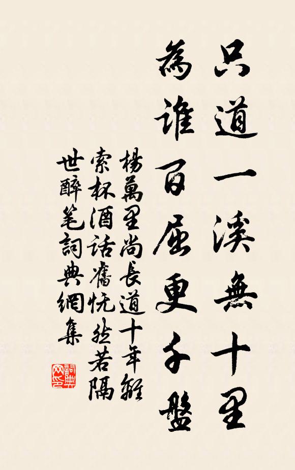 蕭然客舍靜，不願主人過 詩詞名句